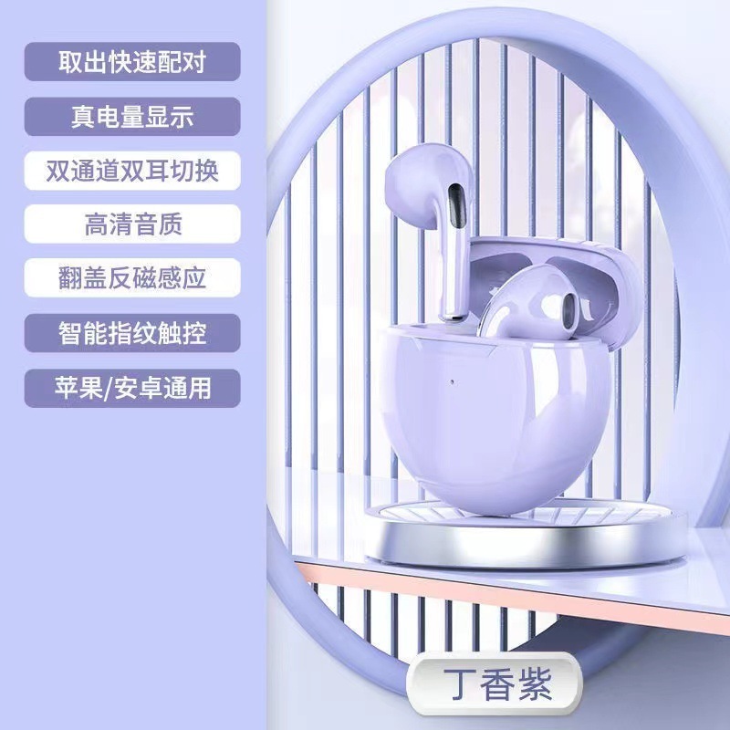 蓝牙耳机高音质Pro4代数显无线跑步运动适用oppoVIVO手机专用通用|undefined