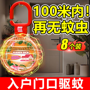 2024 New Mosquito Repellent Artifact Indoor and Outdoor Powerful Mosquito Repellent Pendant for Home Entry Door