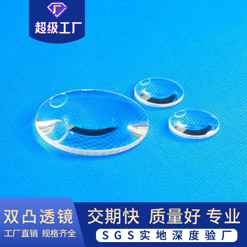Двояковыпуклая линза проектора конденсаторная линза K9 оптическая линза Фокусирующая двояковыпуклая линза окуляр Прямая продажа с завода