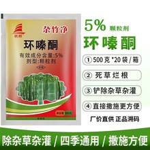 5%环嗪酮杂竹净杀灌木除工厂庭院铁路机场杂草森林防火道除草剂专