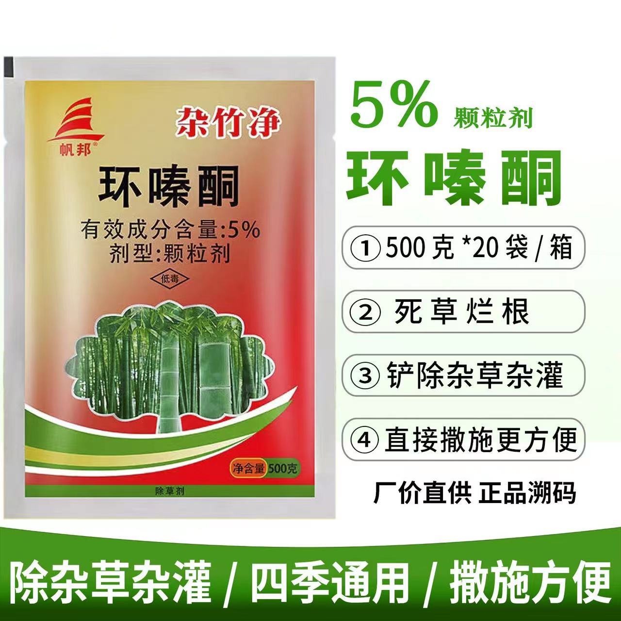 5%环嗪酮杂竹净杀灌木除工厂庭院铁路机场杂草森林防火道除草剂专