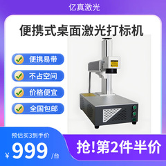 携帯型レーザーマーキングマシンレーザー彫刻機小型軽量高精度マーキング精密金属彫刻