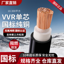 �����~оRVV/VVR��о16 25 35 50 70 95 120 150 185ƽ��ܛ��|��