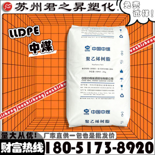LLDPE��ú 8320 7042���Ե��ܶȾ���ϩע�������w�����zԭ��