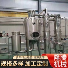 出售二手食品果汁浓缩提取蒸发器 球形浓缩蒸发器 MVR钛材挥发器