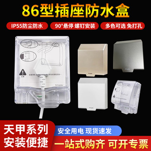 ʩ�͵�IP55��ˮ������ 86���_�P���o�� ԡ�ҷ�ˮ��