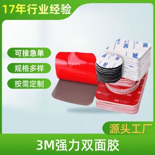 �͸ߜط�ˮ�p���z��ճ�������p���z��͸���o��vhb�A�c�z3mm�p���z