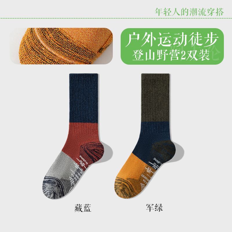 アウトドアスポーツ登山ハイキングソックスメンズミッドカーフソックスキャンプタオル底吸汗通気性耐摩耗性ランニングソックス|undefined