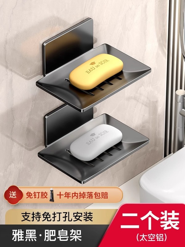 石鹸の箱は穴を開けないで壁掛け式のトイレの洗面台の壁の棚の家庭用トイレは水を切ることができます。|undefined