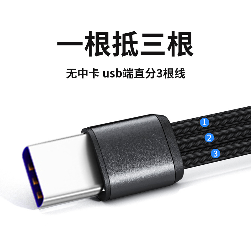 Estrictamente seleccionado TYPE-C revolución un minuto tres teléfono móvil cable de carga 66W5A super rápido de carga cable trenzado 5A uno-a-tres Coche