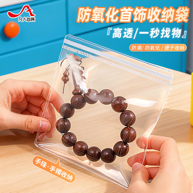 Anti-oxidation Jewelry Bag PVC Self-sealing Bag Thickened Jewelry Jewelry Jewelry Jewelry Storage High Transparent Sealed Bag Anti-oxidation Jewelry Bag PVC Self-sealing Bag Thickened Jewelry Jewelry Jewelry Jewelry Storage High Transparent Sealed Bag