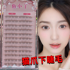 鱼小丫猫爪下睫毛自然漫画分段式透明梗12排大容量上镜眼睫毛仿真