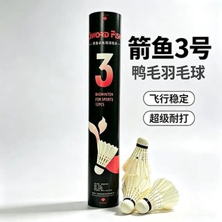 厂家直销 箭鱼3号羽毛球 鹚鹄鸭弯毛 复合软木球头 耐打 娱乐 训