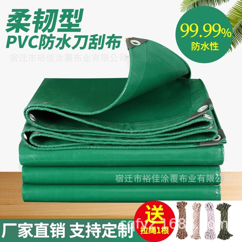 刀刮布500g防水篷布雨布  工厂直发 pvc批发