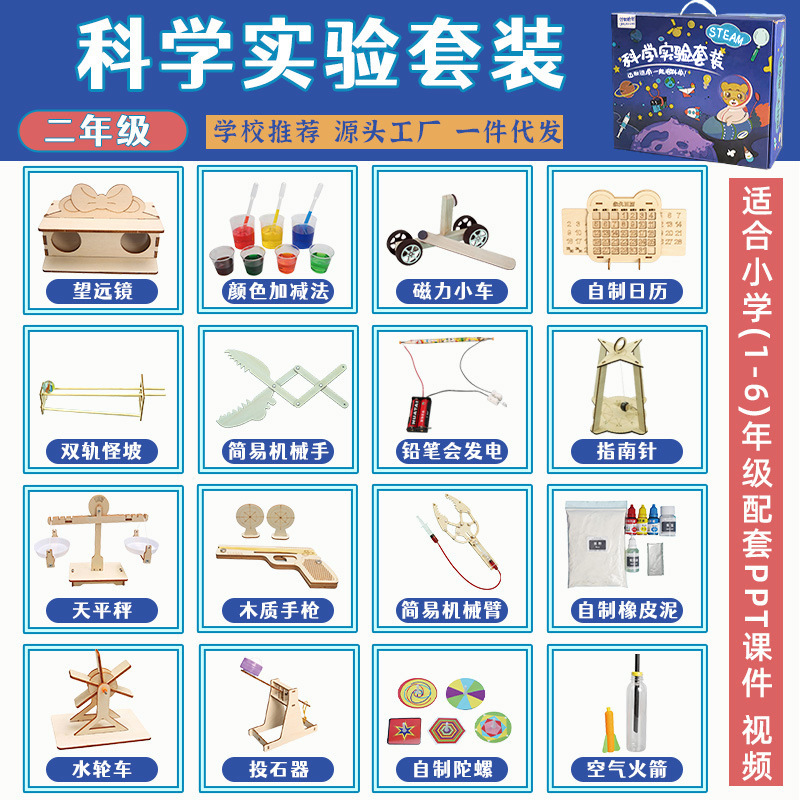 Juego de experimentos de ciencia para niños, juguetes de enseñanza de Steam, jardín de infantes para estudiantes, bricolaje, tecnología hecha a mano, pequeño regalo