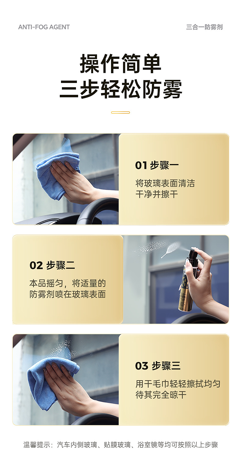 Chepu Official Flagship Store Car Glass Anti-Fog Agent, Interior Defogger, Long-Lasting Anti-Fogging Cleaner for Winter