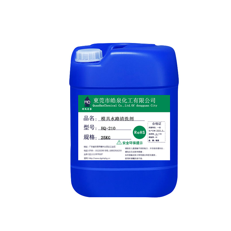 水碱清理注塑机循环水垢清洗剂硫酸钙专用清洗液