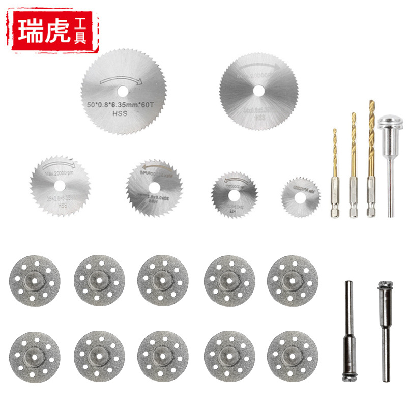 跨境亚马逊新款金刚石小锯片组合 木工玉石打磨开孔切割套装