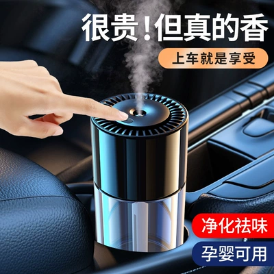 Ornaments, High-End Car Smart Spray, Car ornaments