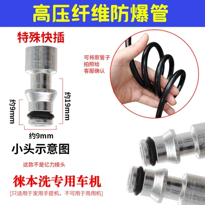Machine High-Pressure Water Pipe Explosion-Proof – High pressure car wash water gun - no-10-leben-double-ended-quick-plug-6m-high-pressure-pipe