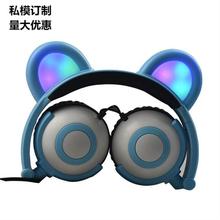 廠家銷售 新款私模創意可愛熊耳朵多彩發光立體聲頭戴式有線耳機