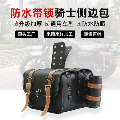 Factory Direct Sales Motorcycle Side Bag Side Hanging Bag Saddle Bag Electric Vehicle Modified Side Box Riding Bag Password Lock (Motorcycle General Parts)
