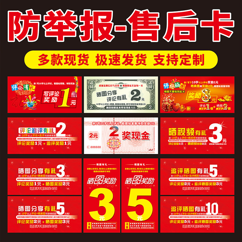 New Regulations Card Customization Service Card Thank You Letter Buyer Review Photography Collection Praise Card After-Sales Card Postcard Paper