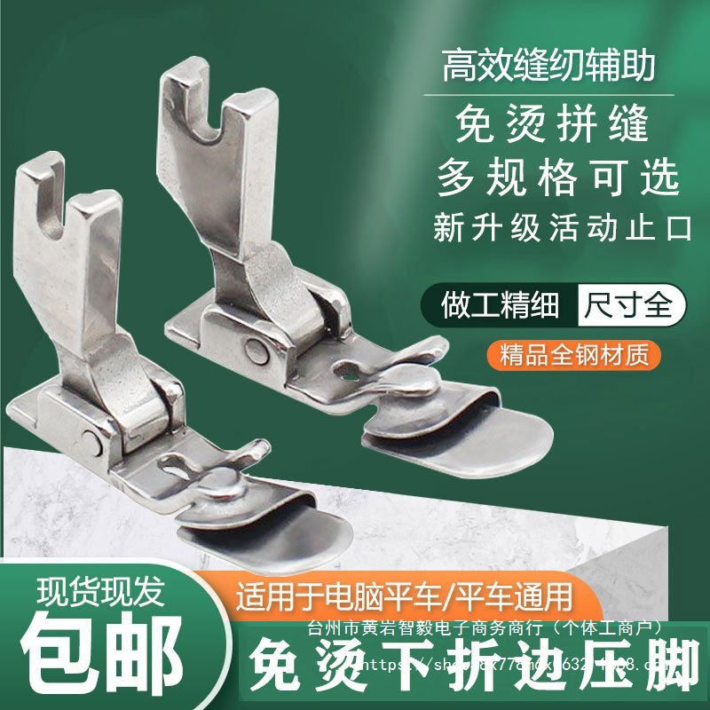 平车免烫下折边压脚电脑平缝机装门襟拉链单折边压脚散口卷边拉筒
