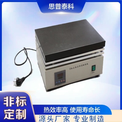 特氟龙加热台 小型实验室发热台 实验室加热台 防蚀防粘加热台