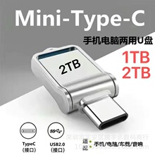 外贸跨境大容量U盘Type-C手机U盘512G电脑金属高速3.1优盘1TB 2TB
