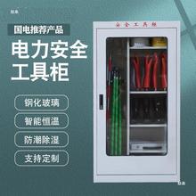 工具柜配电房工具柜绝缘靴电工接地线绝缘手套套装五件套全套