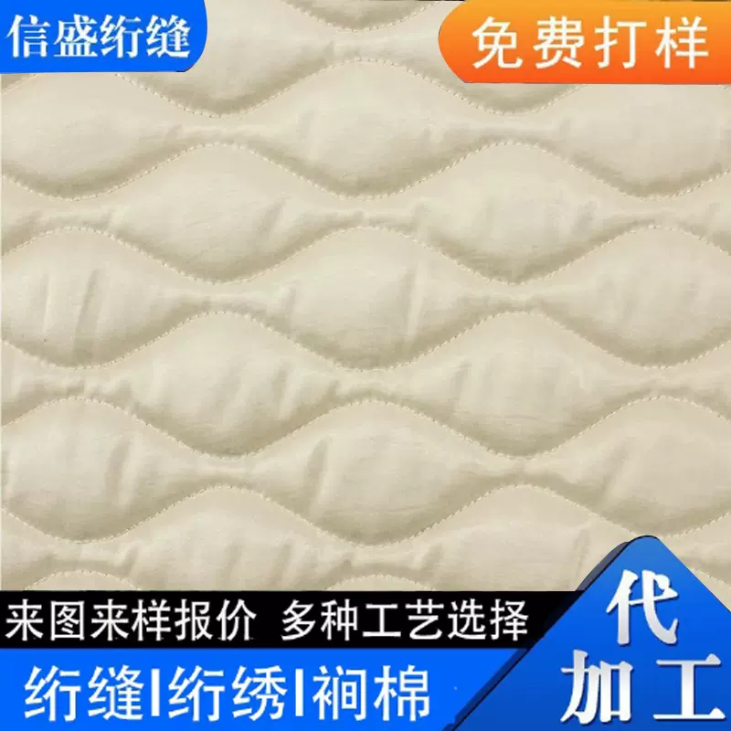 绣花面料服装箱包辅料波浪葫芦花型裥棉绗缝绗绣加工童装刺绣布料