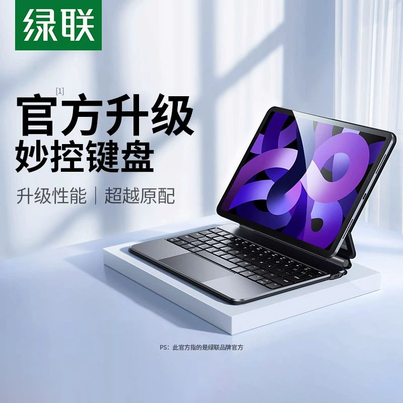 绿联 Apple, совместимая клавиатура, планшет-ноутбук, защитный чехол, 4