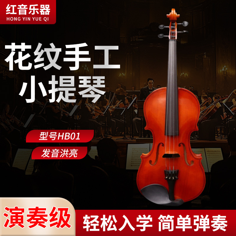 Manufacturer Pattern Handmade Violin for Beginners, Children and Adults, Grade Examination Practice, Violin Playing Instrument, Drop Shipping