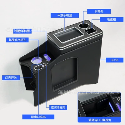Armrest box center console storage box