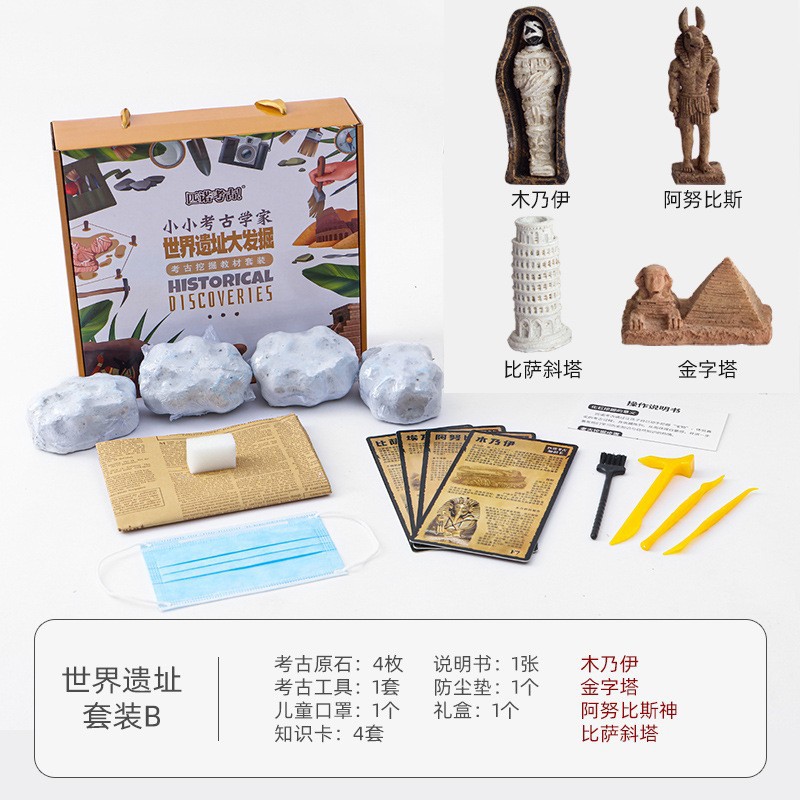 [인기있는 과학 교육] 세계 문화 유산 B 세트 (16 개의 풀 박스를 가져 와서 보내는 것이 더 비용 효율적입니다)