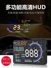 汽车多功能抬头显示仪HUD车载OBD高清投影车速码表转速油耗水温器