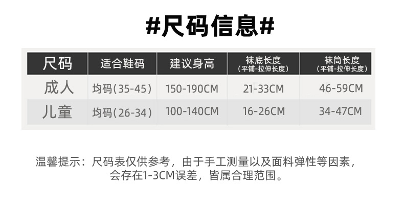 足球袜条纹1修改完成_09