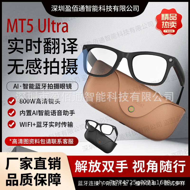 Mt5Ultra800W Pixel Glasses with Reversible Charging Case, Ai Object Recognition, Translation, Wifi Transmission, Mobile Wifi Mt5Ultra800W Pixel Glasses with Reversible Charging Case, Ai Object Recognition, Translation, Wifi Transmission, Mobile Wifi