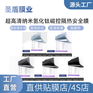 Car Solar Film Ultra-High Definition Vk95 Nano Titanium Nitride High Insulation Magnetron Series Film High Insulation Car Film Wholesale