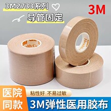 3M 2733-50�������ތ��z�����θ�܌��̶ܹ� ճ��͸��2733-25