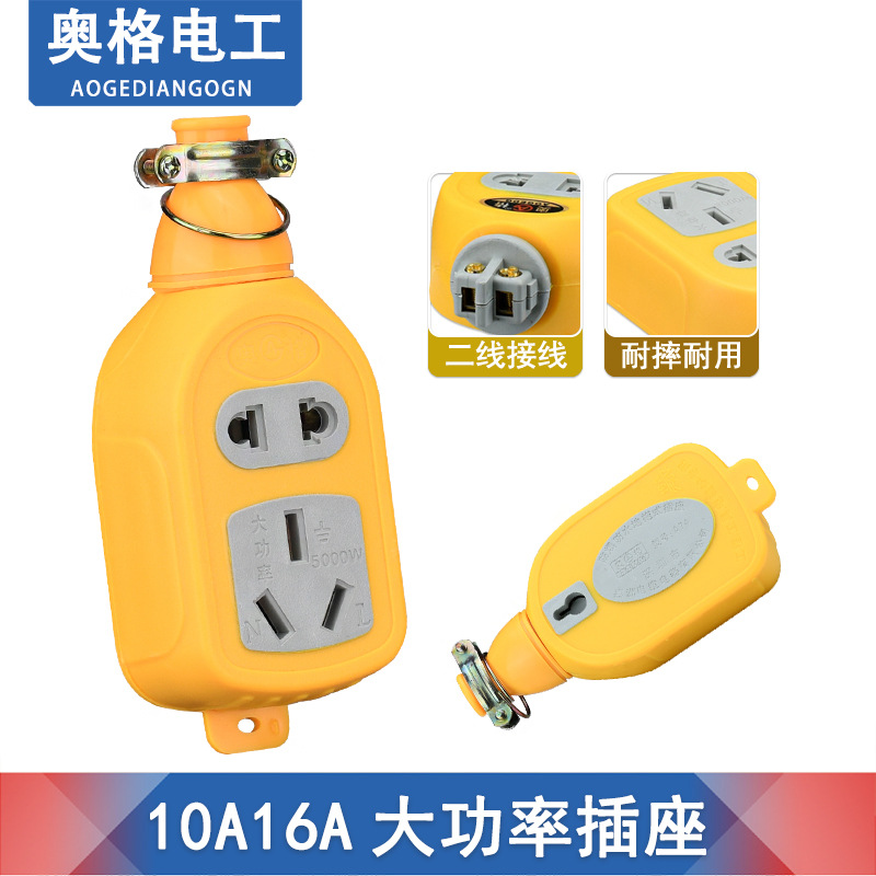 奥格A74 五孔工程接线板插座 纯铜无线插板防摔16A大功率工地插排