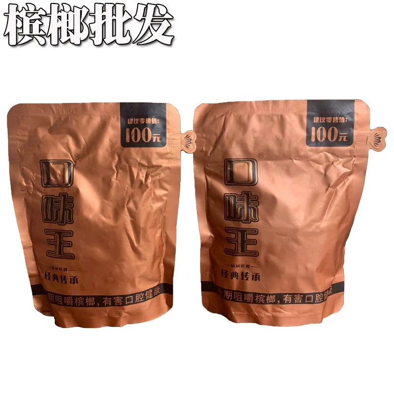 Taste Wang and Hecheng World 5000 yuan Longteng World Xiangtan Shop Betel Nut Bulk Betel Nut Postage Super Cost-effective Taste Wang and Hecheng World 5000 yuan Longteng World Xiangtan Shop Betel Nut Bulk Betel Nut Postage Super Cost-effective
