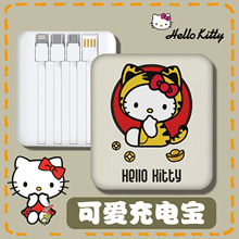 新款kitty猫可爱女生充电宝大容量20000毫安可上飞机高铁国家标准