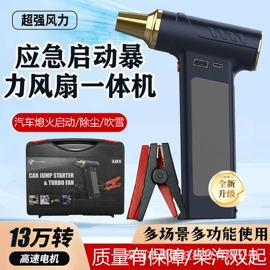 应急电源;其他电源;风扇