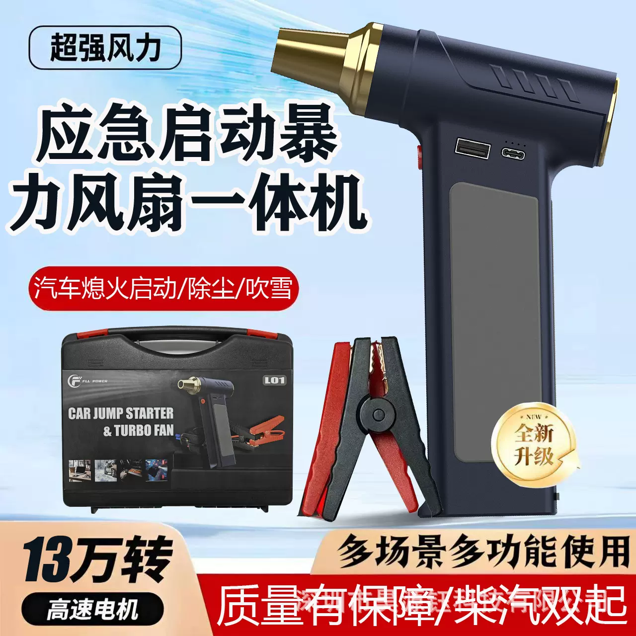 13万转高速涡轮无刷电机暴力风扇超强风机汽车搭电一体手持大功率