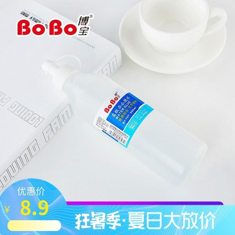 博宝707液体胶水 透明 可做水晶泥手工diy饰品材料500ml装