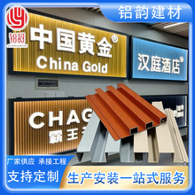 铝合金长城板门头招牌木纹铝格栅波纹板金属波浪板外墙装饰凹凸板