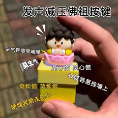 怒ってはいけません。発声音楽発光キーボードのボタンを押します。