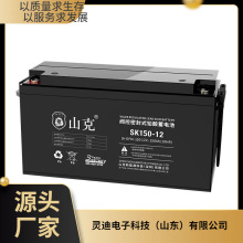 ɽ����늳�SK150-12���]ʽ���Ś��y12V150AH��늙�EPS/ֱ����ʹ��